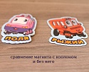 Мягкий магнит