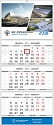Квартальные календари 3 блока