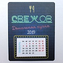 Магнит-блокнот