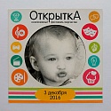 Магнитная фоторамка