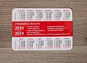 Карманные календари