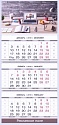 Квартальные календари 3 блока