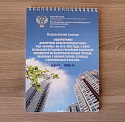 Печать блокнотов под заказ