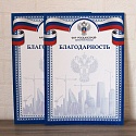 Фирменные бланки