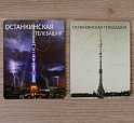 Магнитные пазлы