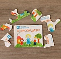 Магнитные пазлы